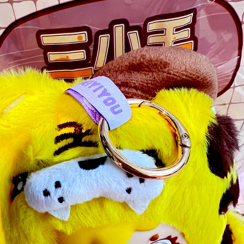 Coffee Shop Series - Cute Tiger Plush keychain - Picture 3 of 5